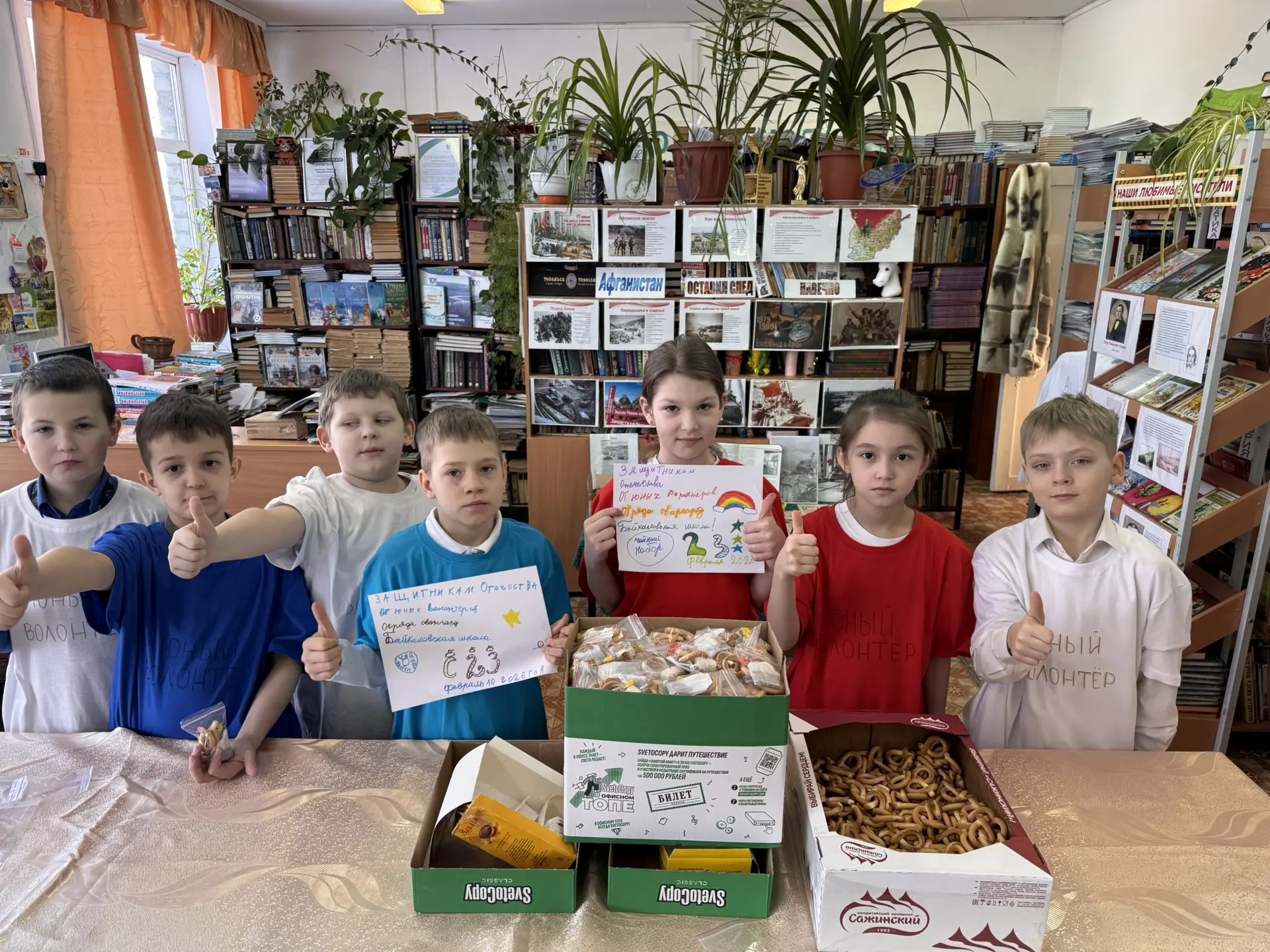 Теплом сердец — в поддержку защитников!