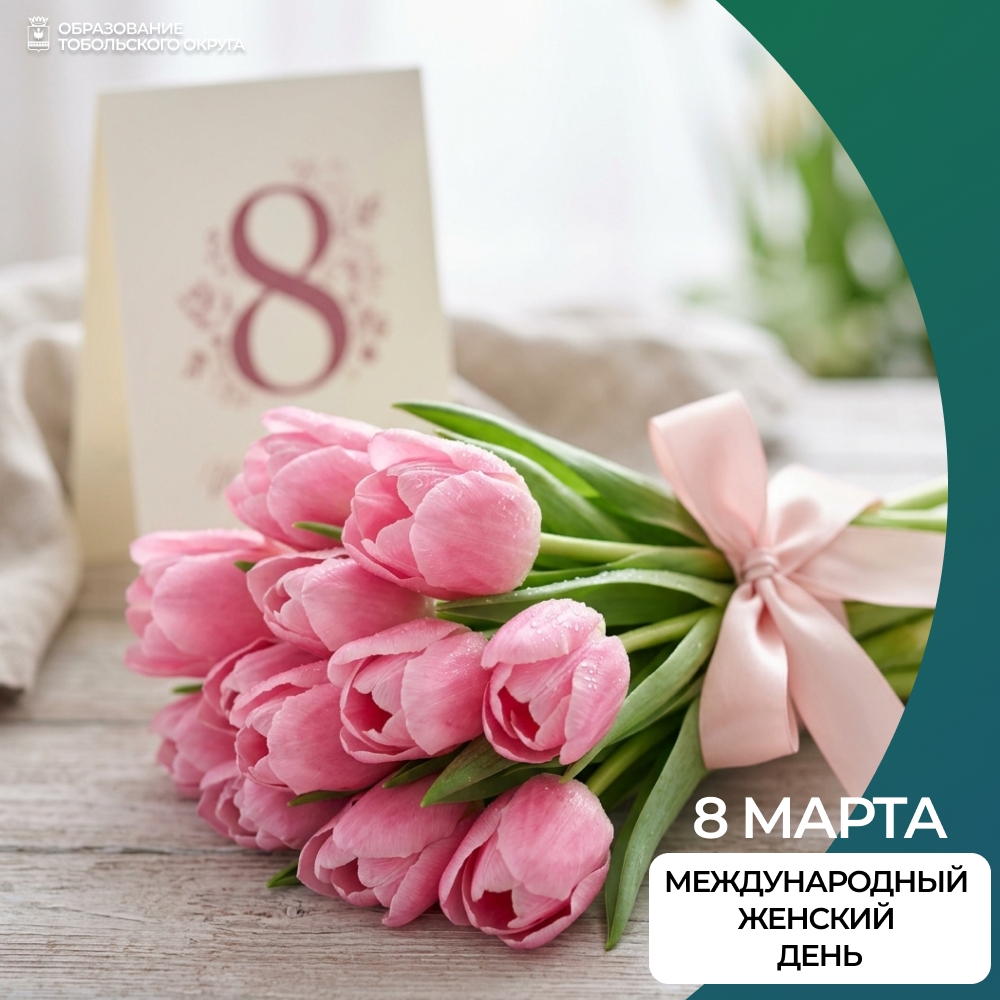 Дорогие коллеги ! Милые женщины, девушки, девочки! Уважаемые мамы и бабушки!