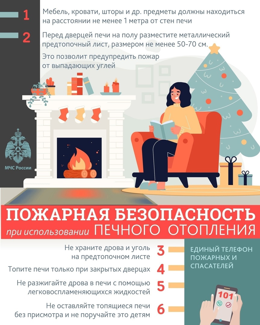 Пожарная безопасность при использовании печного отопления