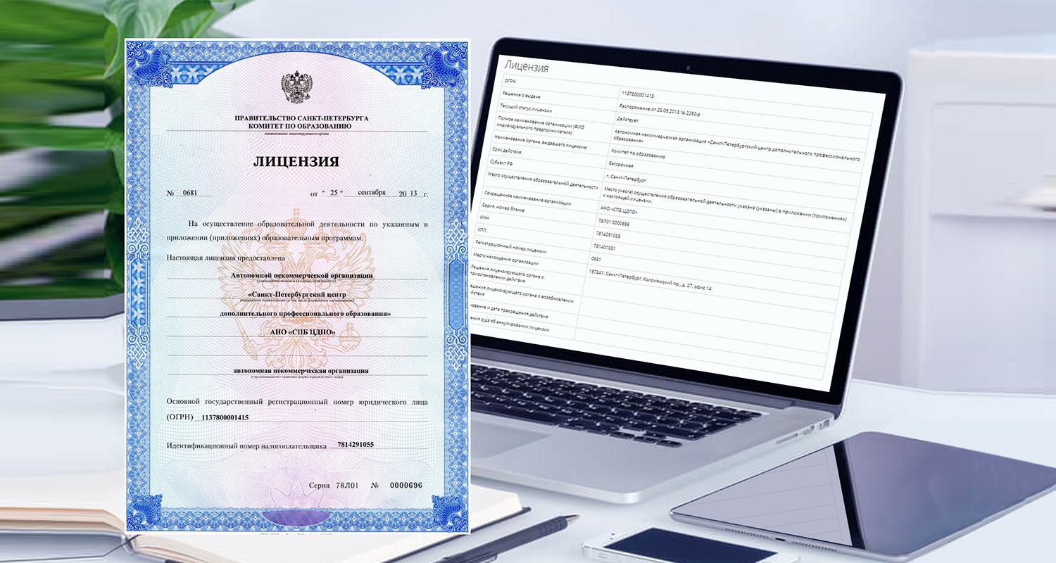 Обучение для педагогов