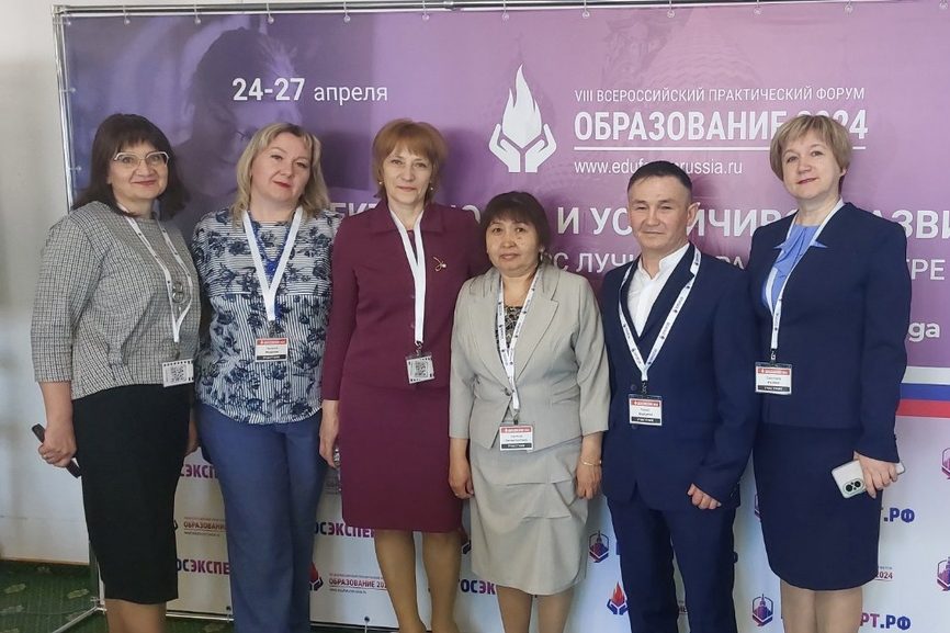 Участие в VIII Всероссийском практическом форуме «Образование 2024»