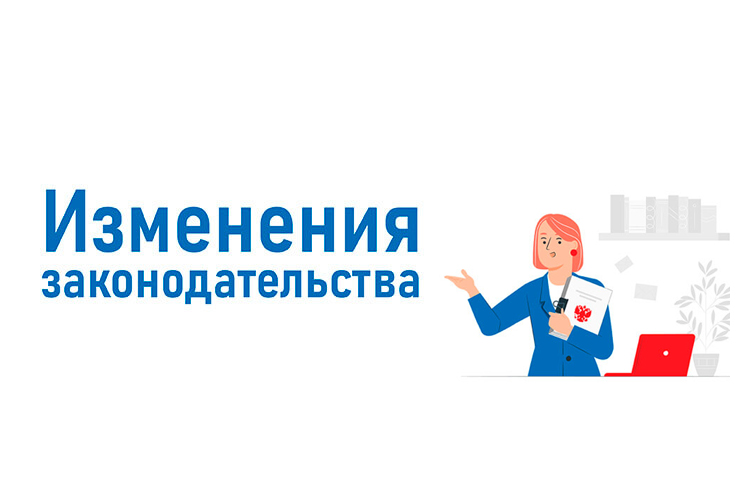 Изменения по охране труда в 2024 году