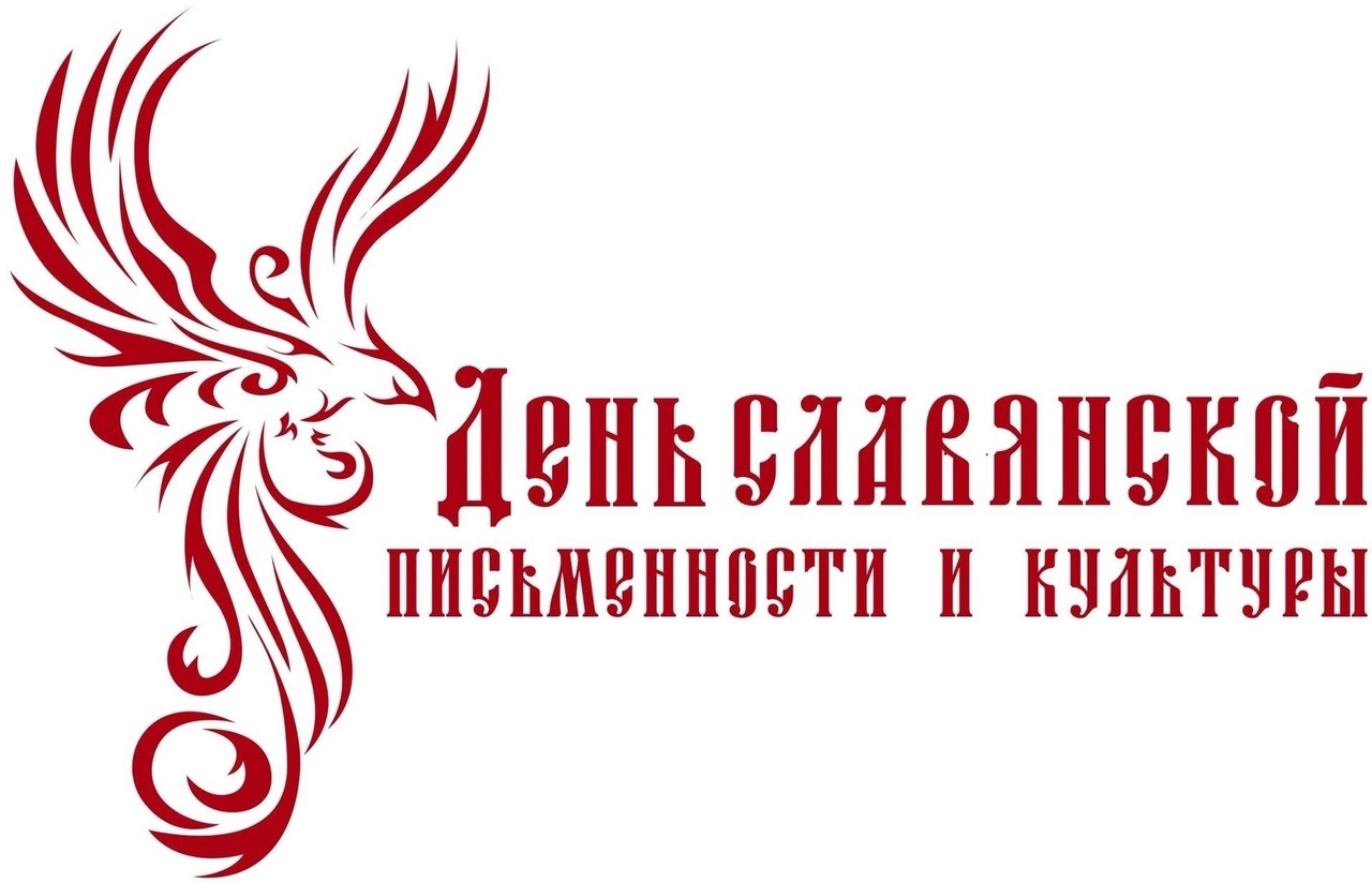 V Международная онлайн викторина «Русский язык — живая связь времен»