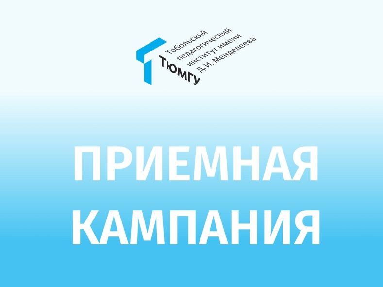 Поступайте в ТПИ с Госуслугами