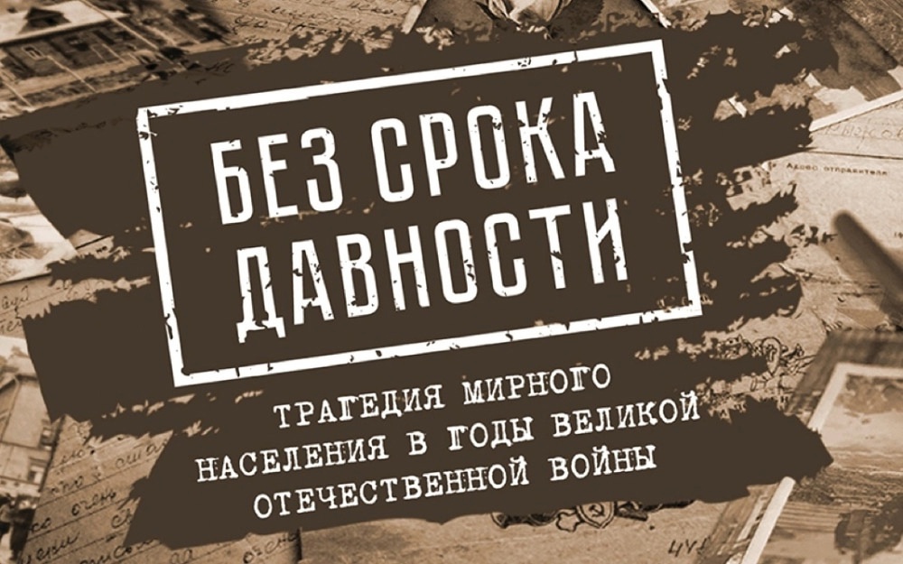 Успехи в онлайн-конкурсе интерактивных фотоальбомов «Без срока давности»