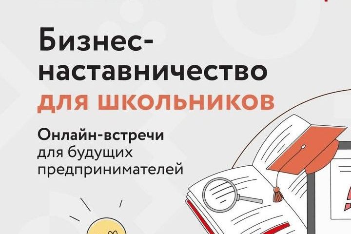 Запустить бизнес, будучи школьником? Легко!