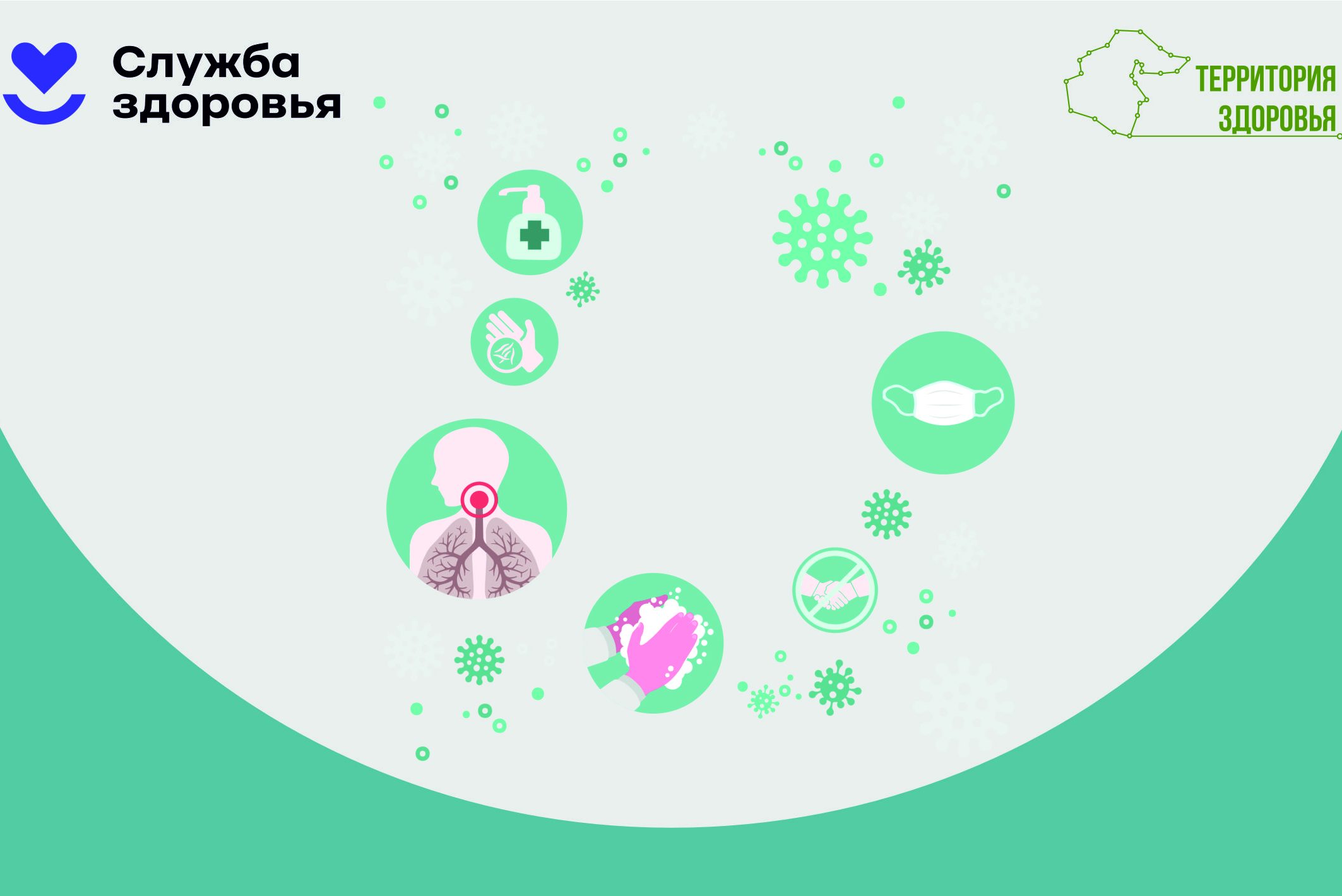 20 — 26 января — Неделя профилактики неинфекционных заболеваний