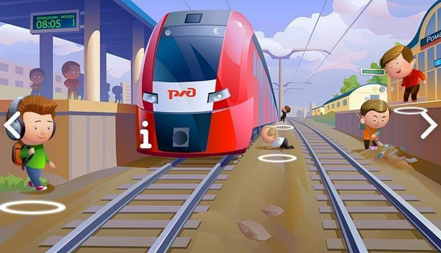 Памятка по безопасности на железной дороге и объектах железнодорожного транспорта