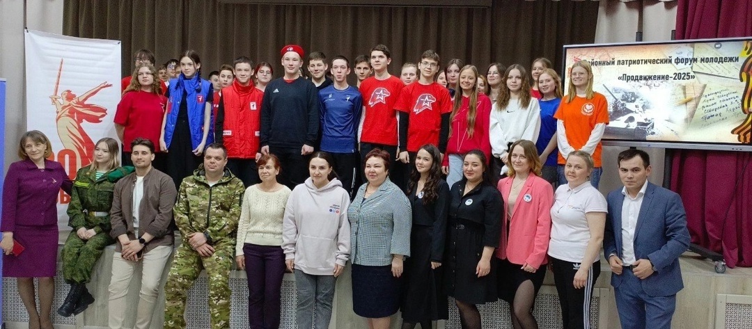 В Байкаловской школе прошел районный патриотический форум «Продвижение — 2025»
