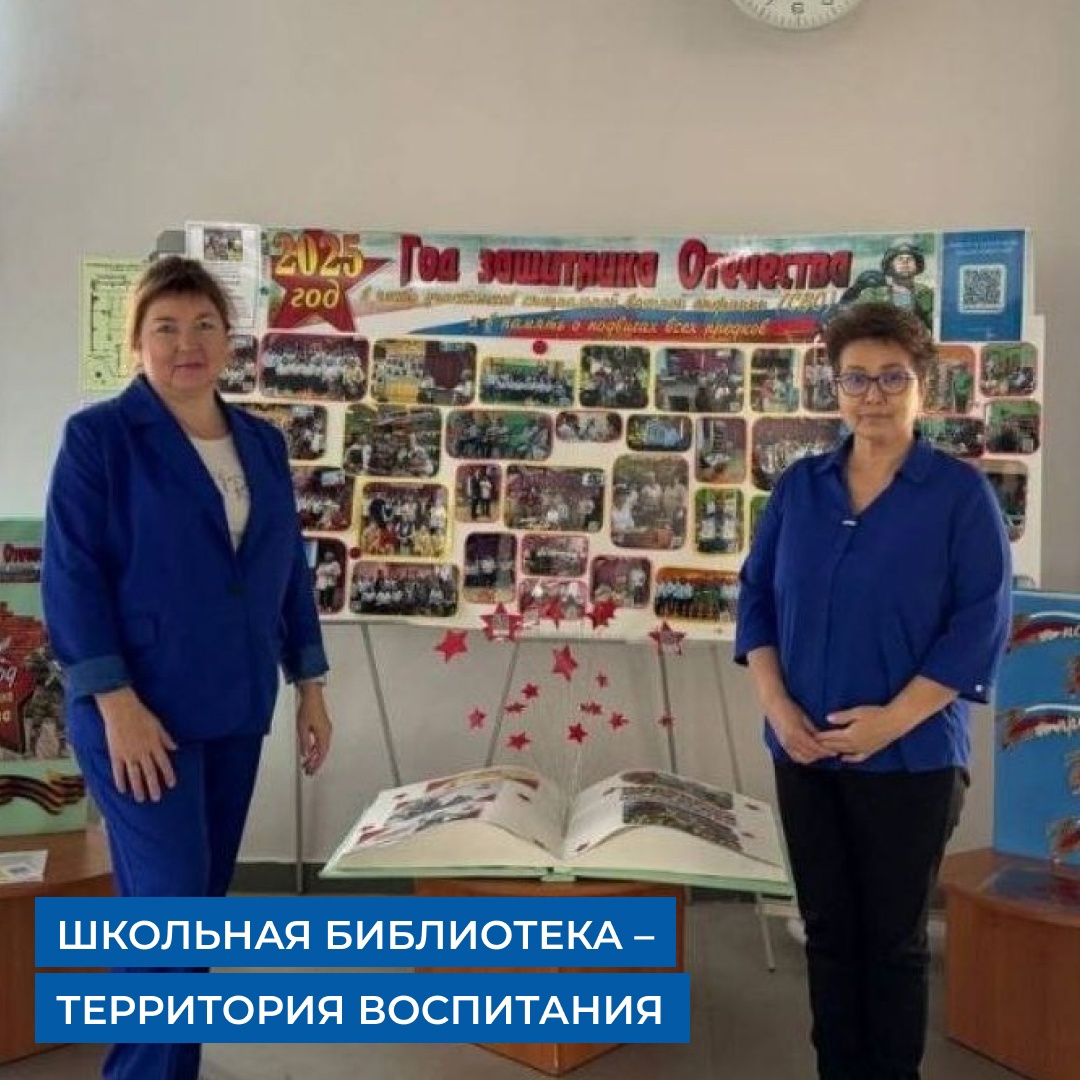 Участие в межрегиональной научно-практической конференции «Школьная библиотека – территория воспитания»