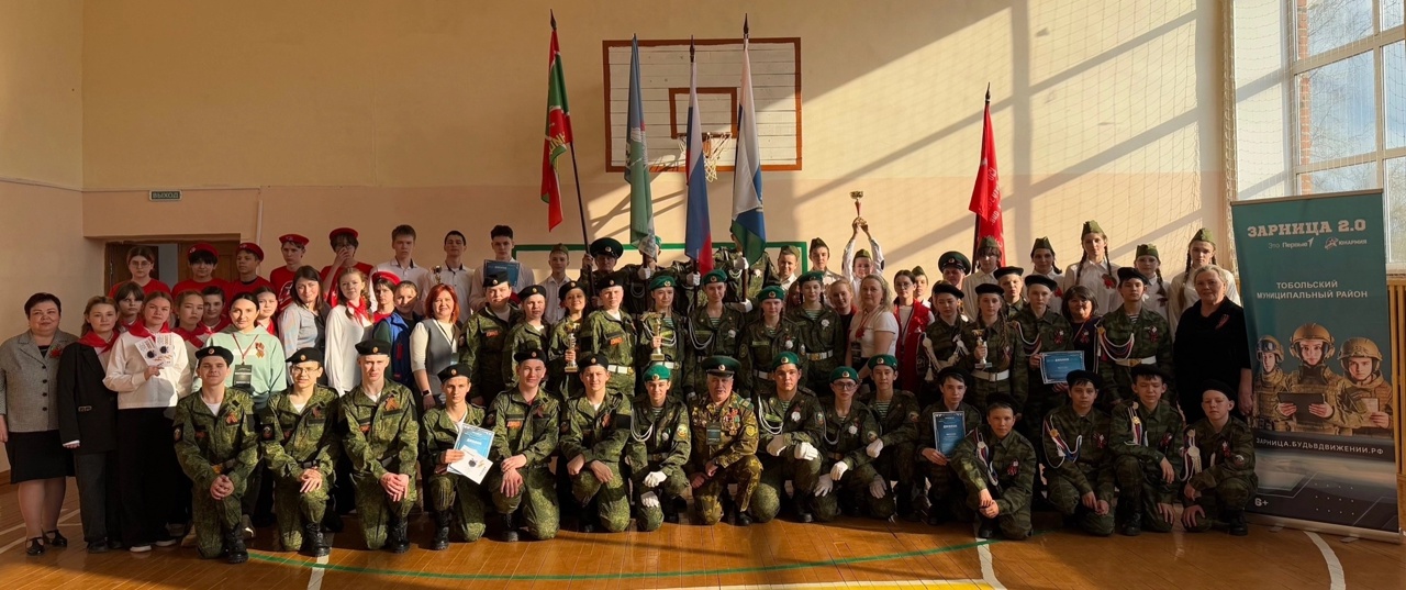 Муниципальный этап Всероссийской военно-патриотической игры «Зарница 2.0»