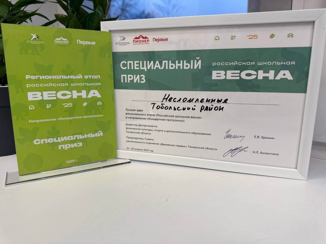 «Первые» Тобольского района на Школьной весне