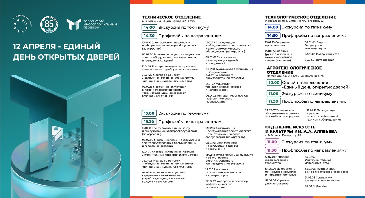 Внимание, выпускники!