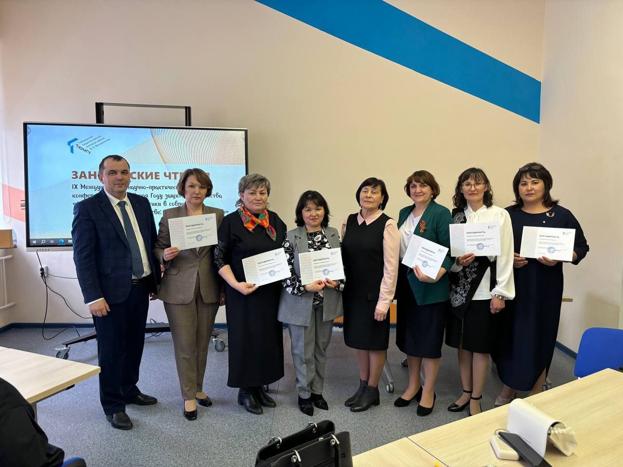 Участие в IX Международной научно-практической конференции «Занкиевские чтения»