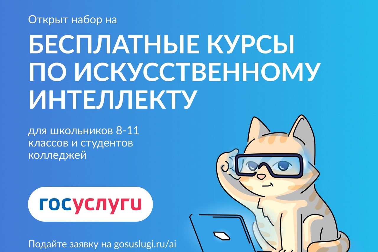 Школьники Тобольского района могут освоить современные цифровые технологии!