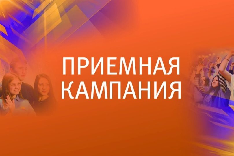 Приёмная кампания в колледжах и техникумах Тюменской области