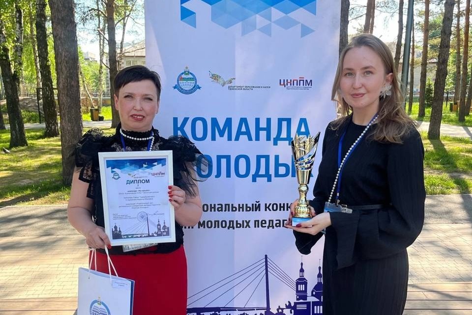 Победа в региональном конкурсе «Команда молодых»