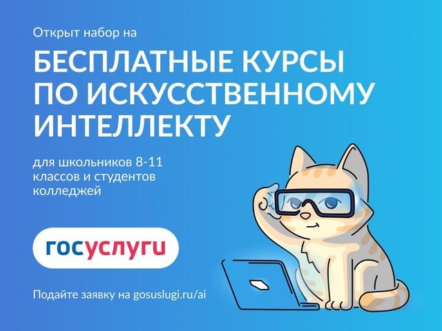 Код будущего. Искусственный интеллект