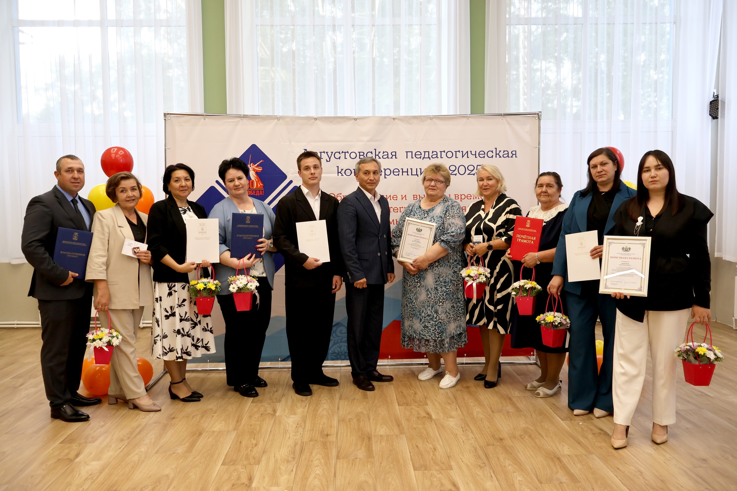 Районная августовская конференция педагогических работников: старт к новому учебному году