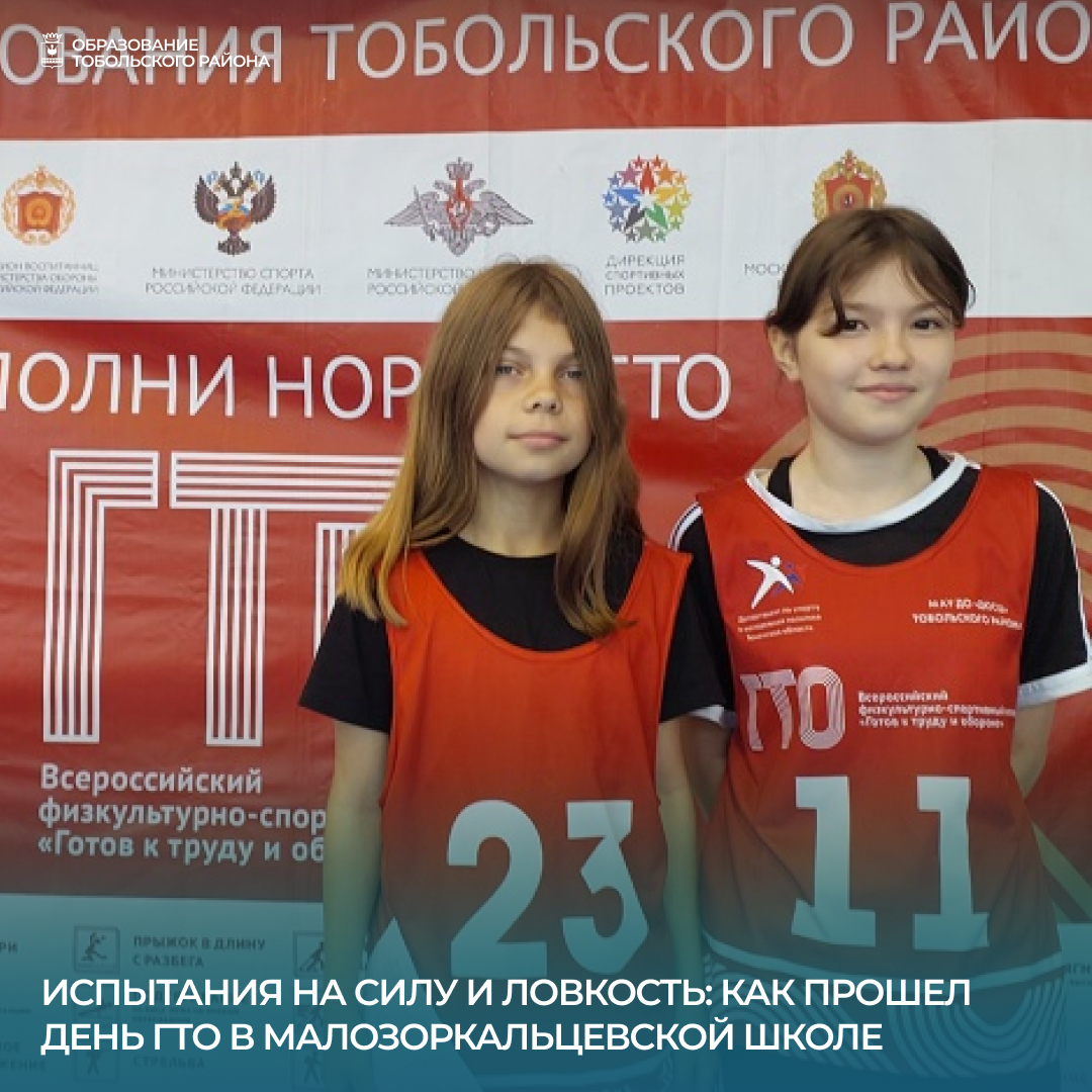 ГТО – это не просто нормы, это настоящий праздник спорта и здоровья!