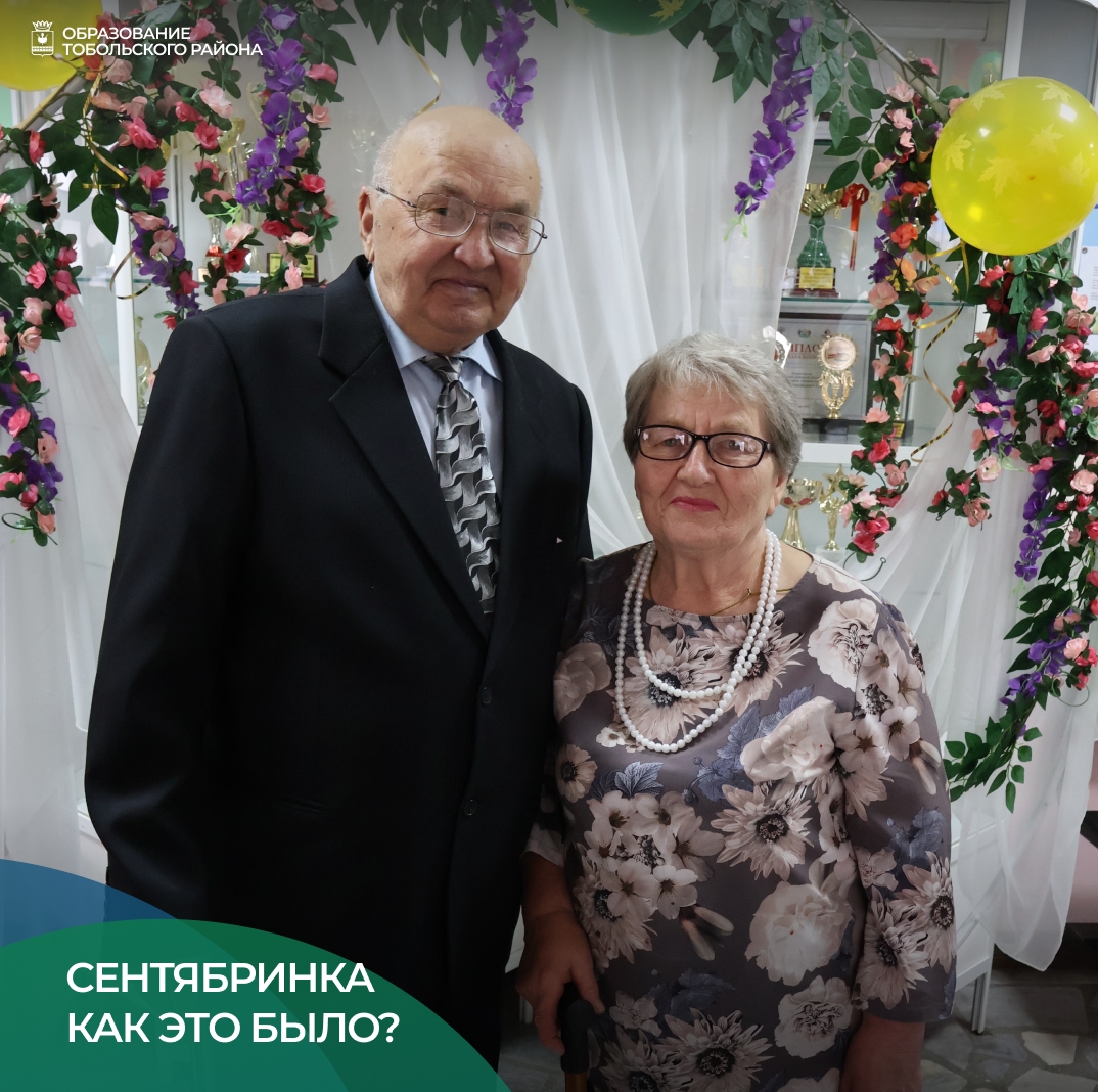 Как прошёл праздник «Сентябринка» ?