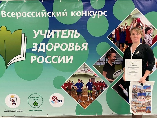 Поздравляем Любовь Дмитриевну с победой во всероссийском конкурсе!