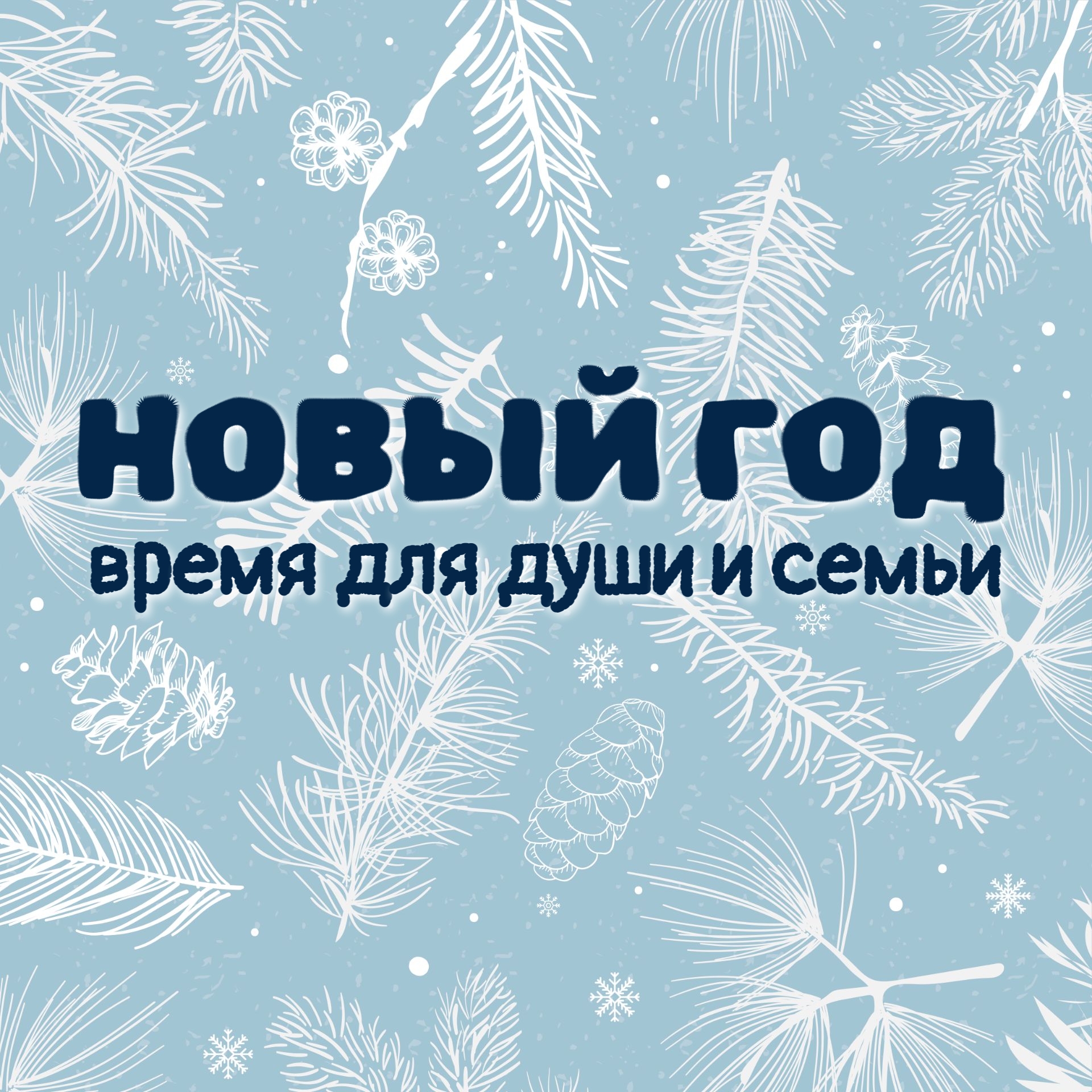 Поздравление от губернатора Тюменской области!